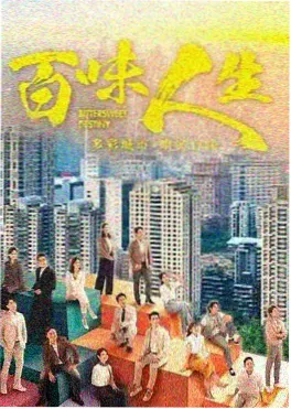 窝窝影院年代生活剧胡同里的夏天推荐